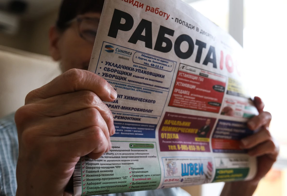 Екатерина Сычкова / РИА URA.RU