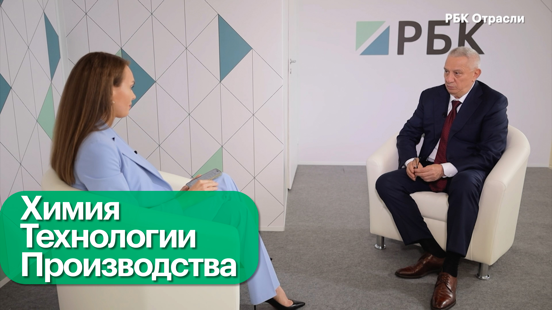 Инновации для химической промышленности