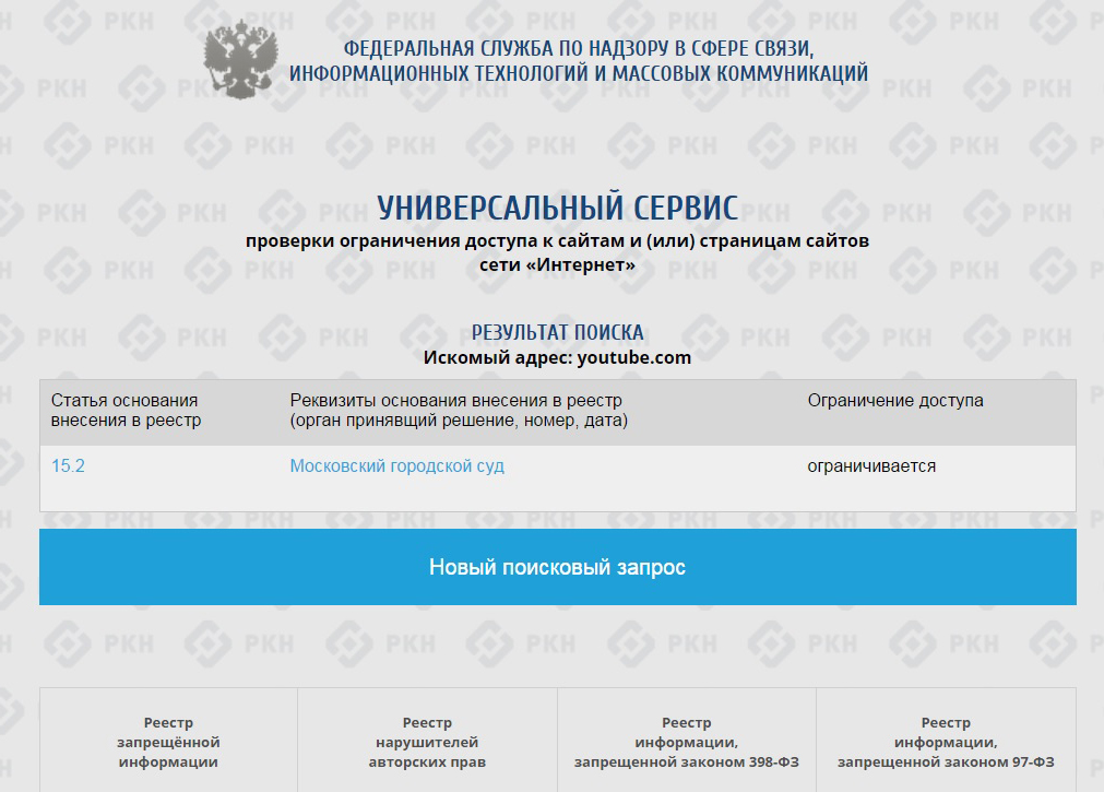 rkn.gov.ru