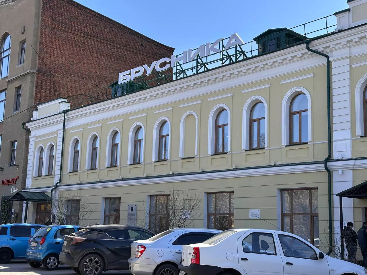 Компания «Брусника»