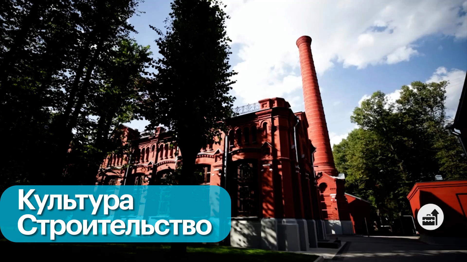 Проект редевелопмента в Москве