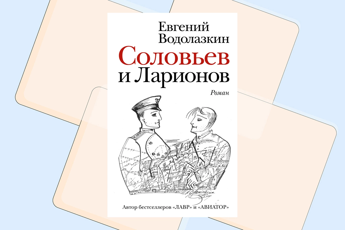 7 даров Евгения Водолазкина: литературный критик разбирает главные романы