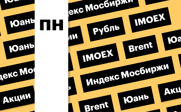 «РБК Инвестиции»