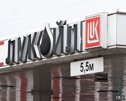 ЛУКОЙЛ стал первой компанией РФ, получившей право на разработку норвежского шельфа