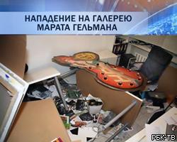 В Москве совершено нападение на галерею М.Гельмана