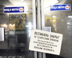 В Москве перекрыли станцию "Лубянка" из-за подозрительного предмета