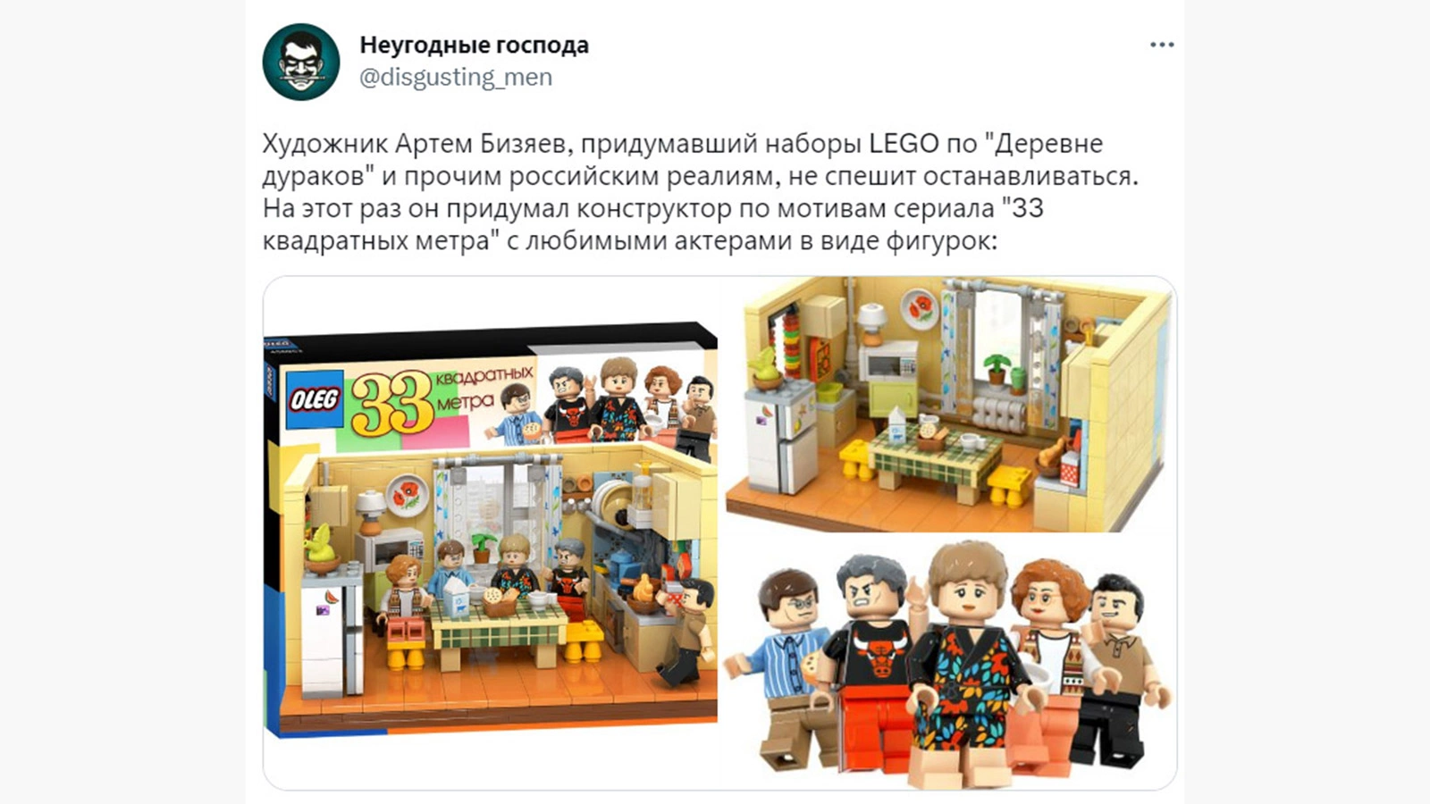 Мимино» и другие. Художник придумал Lego по культовым советским фильмам |  РБК Life