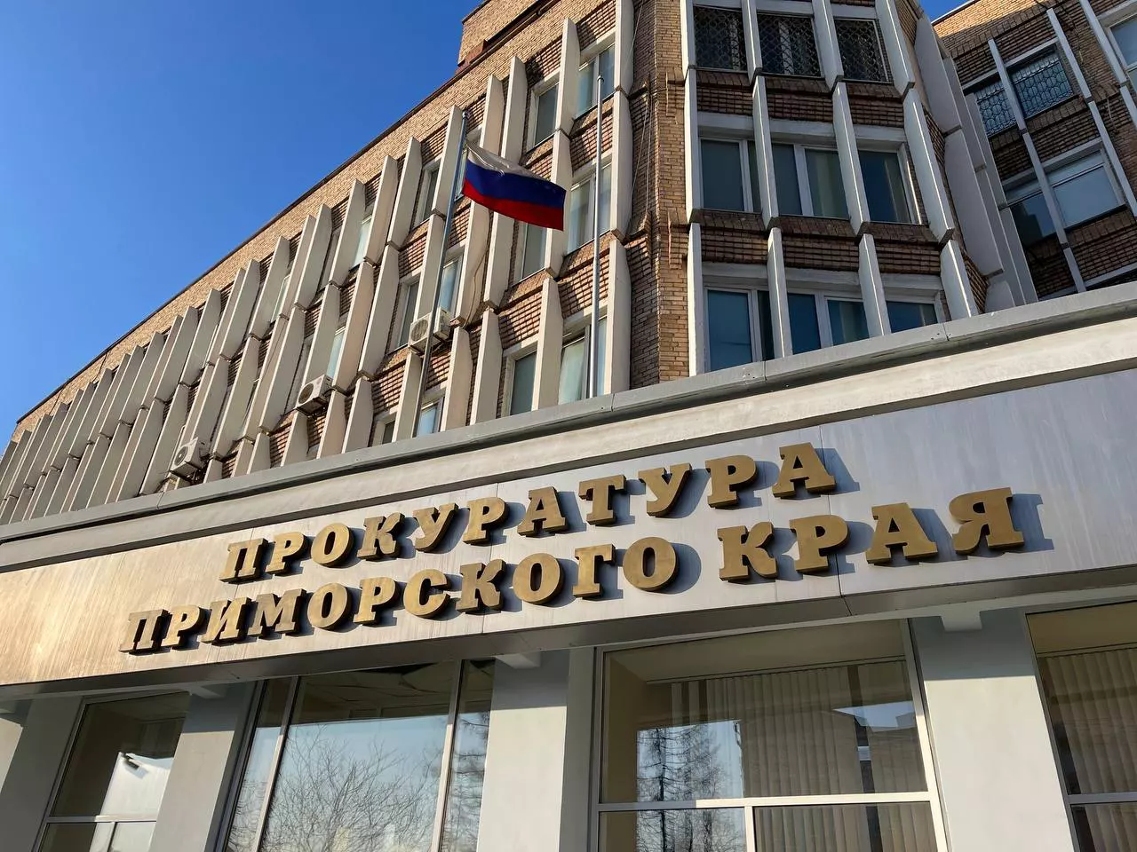 РБК Приморье