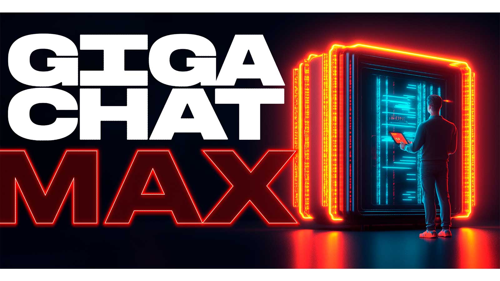 <p>GigaChat MAX</p>