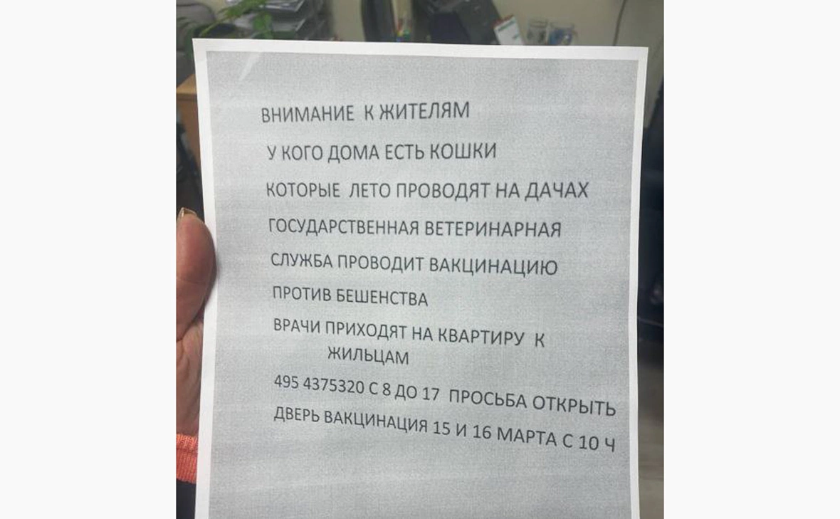 ГБУ «Мосветобъединение»