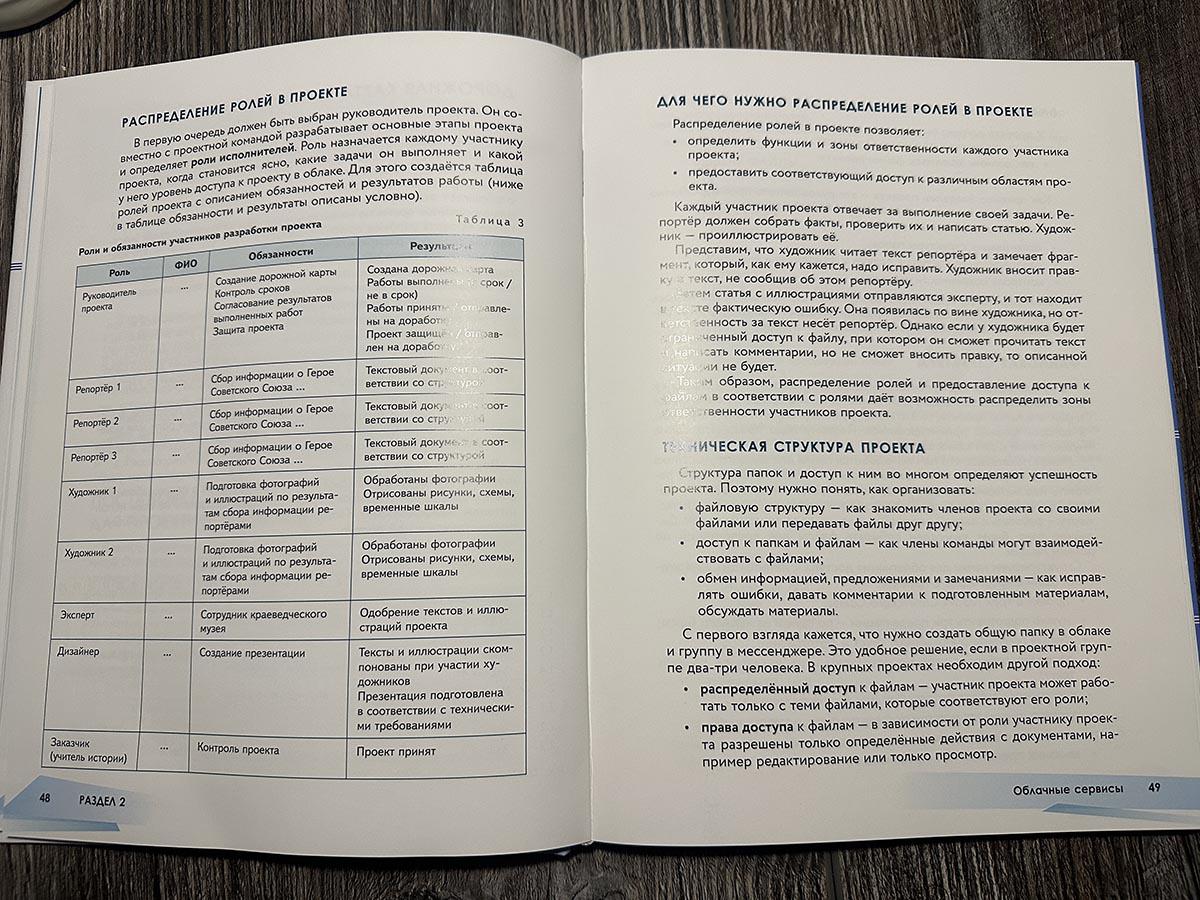 Школьный учебник по облачным технологиям