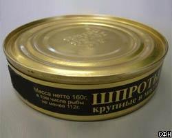 Россельхознадзор запретил ввоз рыбных консервов из Латвии
