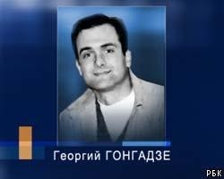 На Украине найден череп Георгия Гонгадзе