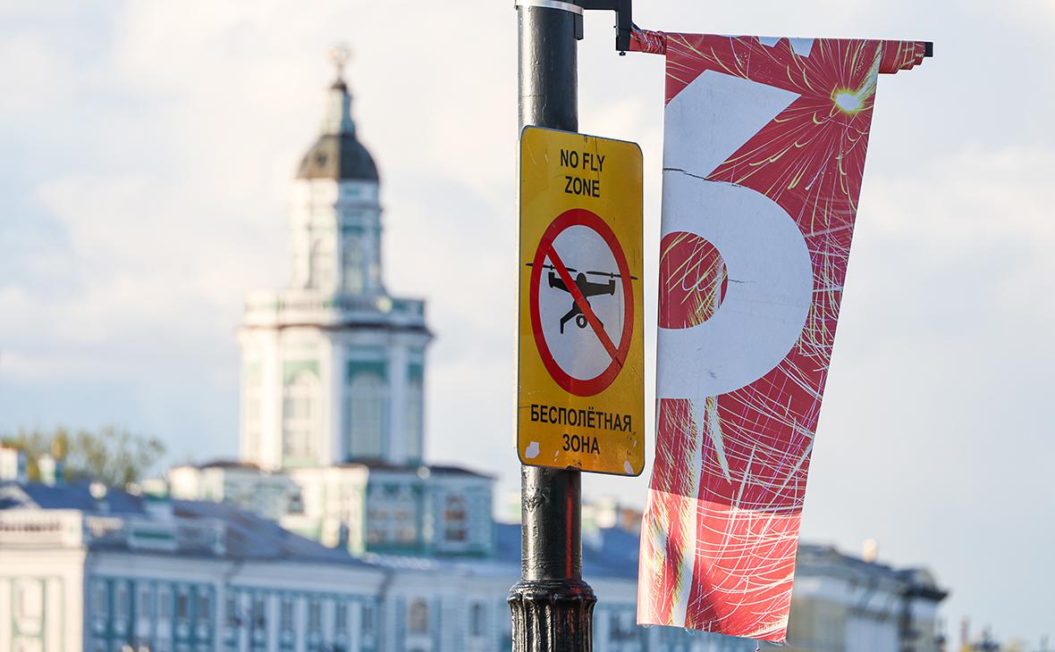 В Петербурге запретили беспилотники до конца майских праздников