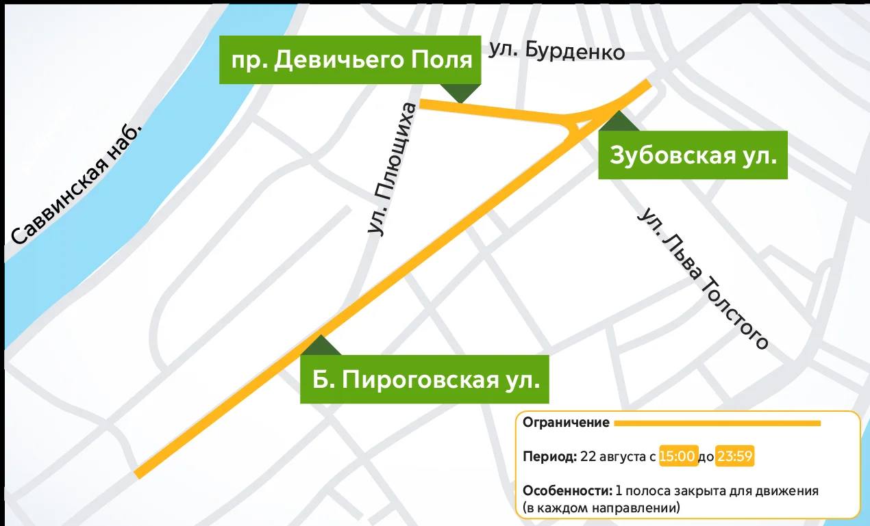 Ограничения на дорогах 22 августа