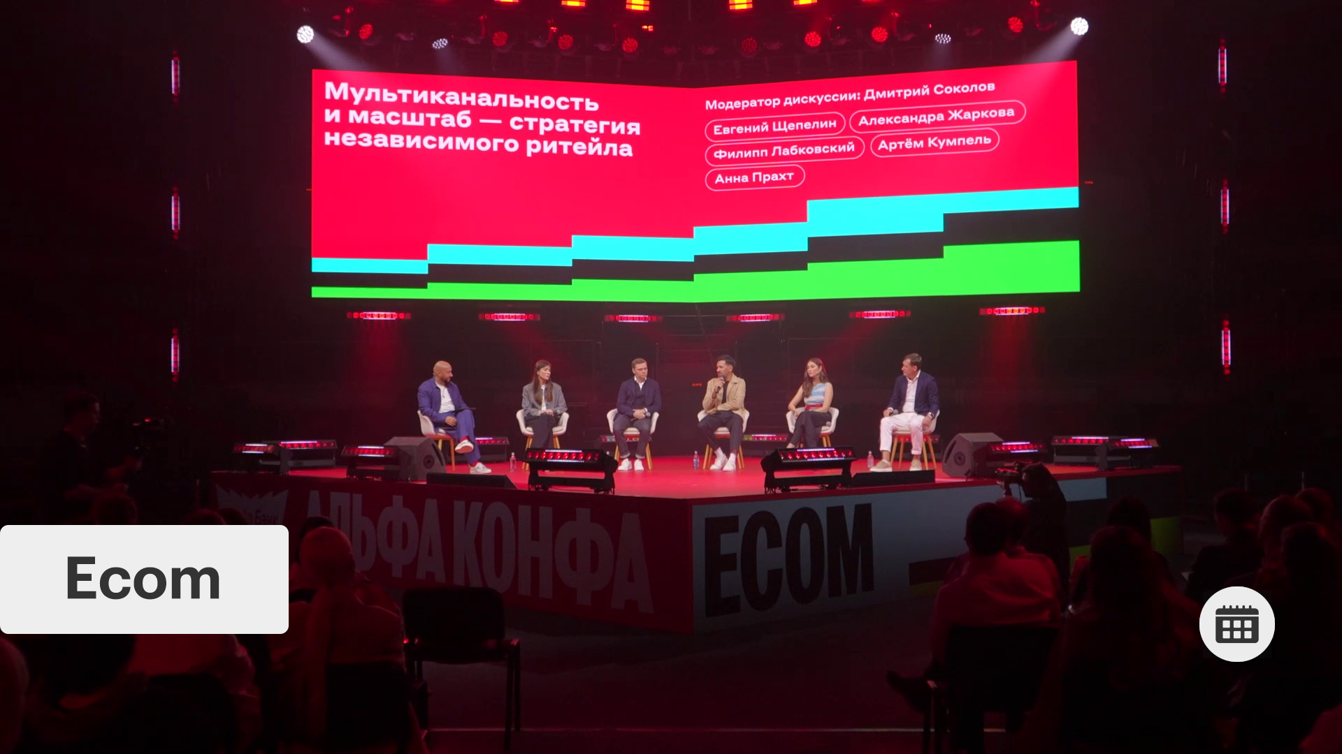 Событие. Рынок электронной коммерции