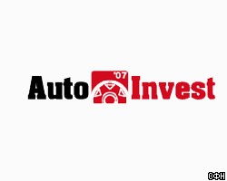 Международная конференция AUTOINVEST 2007 открывается в Петербурге