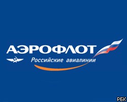 "Аэрофлот" хочет отсудить у московских властей и ВТБ 280 млн руб. 