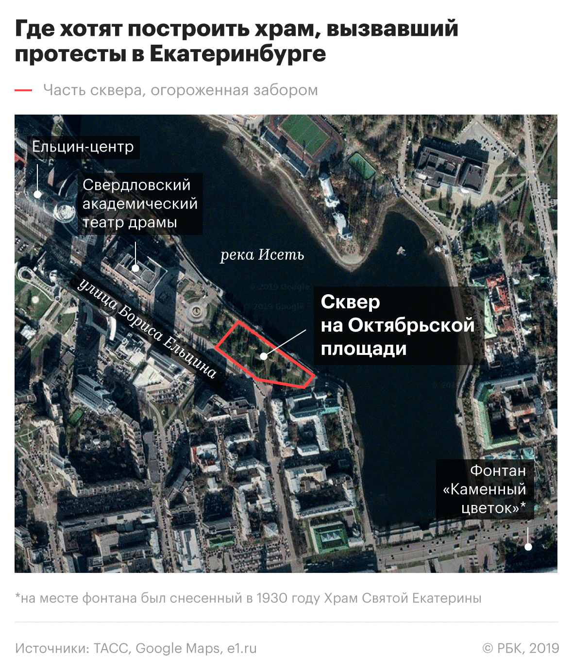 Конфликт из-за храма в Екатеринбурге. Что важно знать