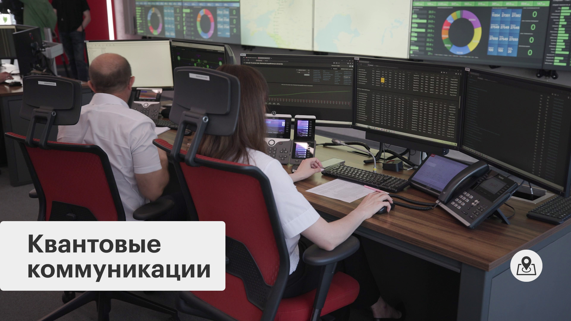 Квантовые коммуникации на железных дорогах