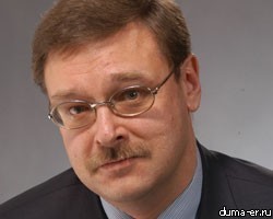 К.Косачев: Газовый кризис оздоровит отношения России и ЕС