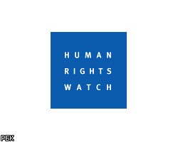 Human Rights Watch: Ситуация с правами человека в РФ крайне негативная