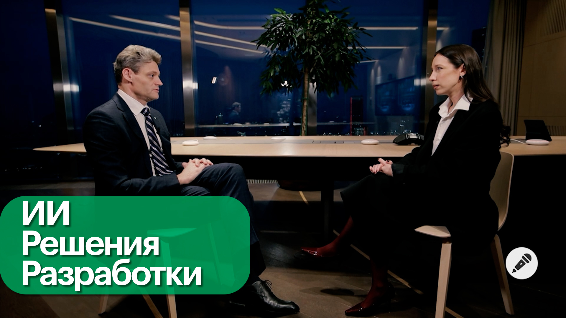 Новые банковские сервисы и технологии