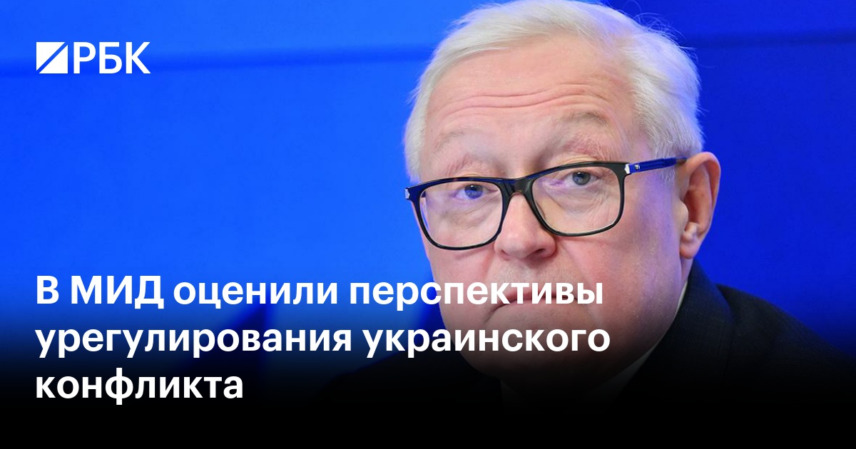 В МИД оценили перспективы урегулирования украинского конфликта