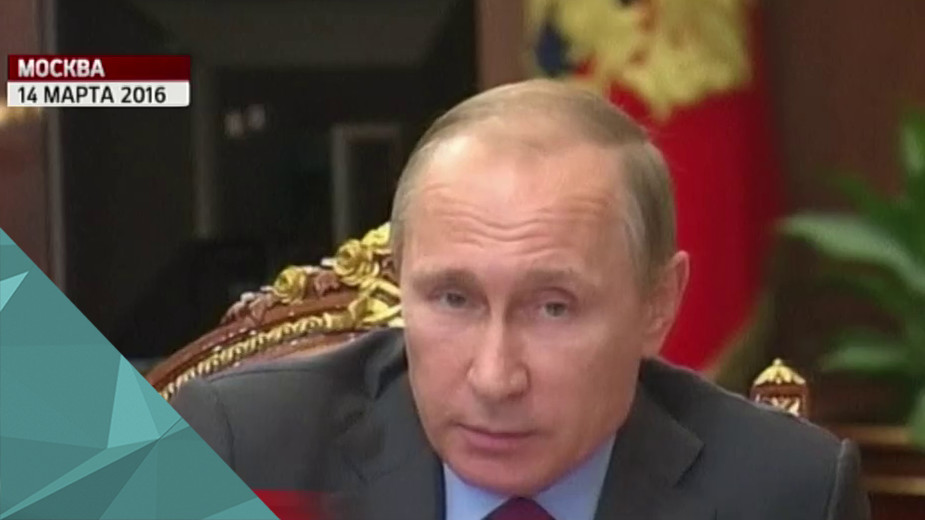 В.Путин объявил о выводе из Сирии основной части военной группировки РФ