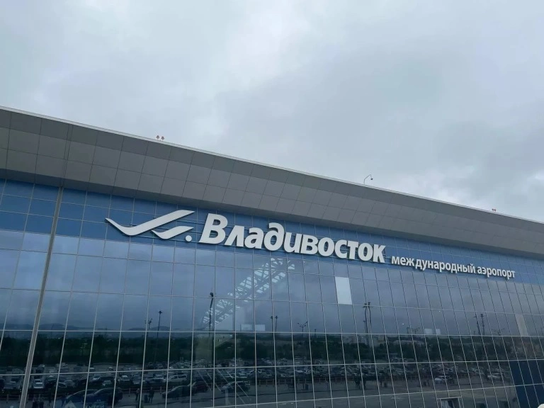 РБК Приморье