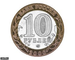 В РФ появятся монеты с изображениями бани и кролика