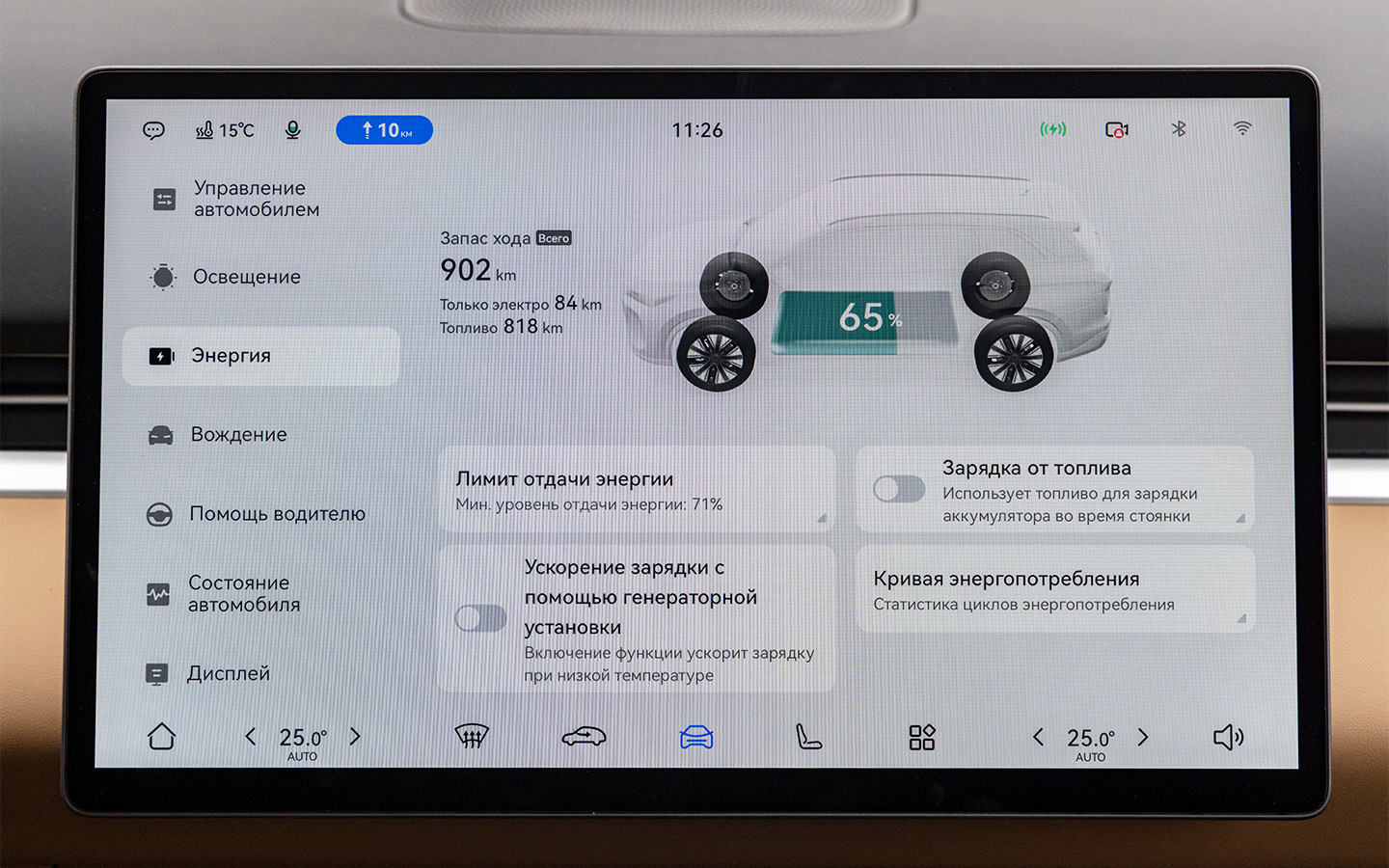 Подзарядить аккумулятор от ДВС на обновленном&nbsp;Evolute i-Space можно во время стоянки. Эта функция активируется специальным ползунком