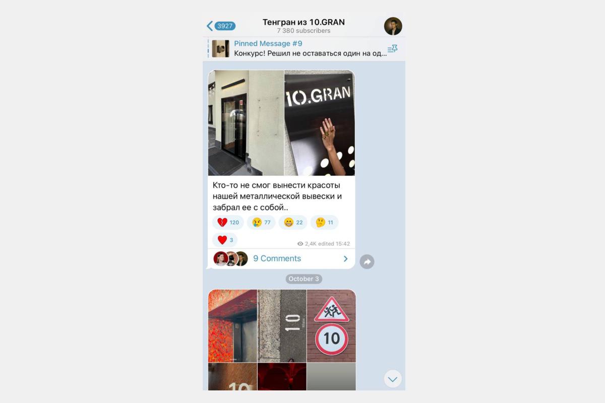 Фото: ten10gran / Telegram