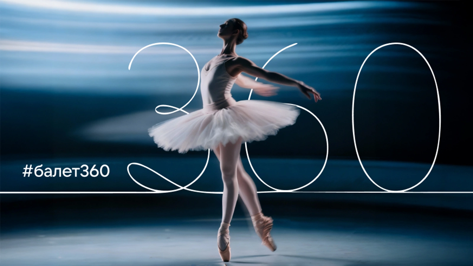 VK анонсировал неделю, посвященную Всемирному дню балета