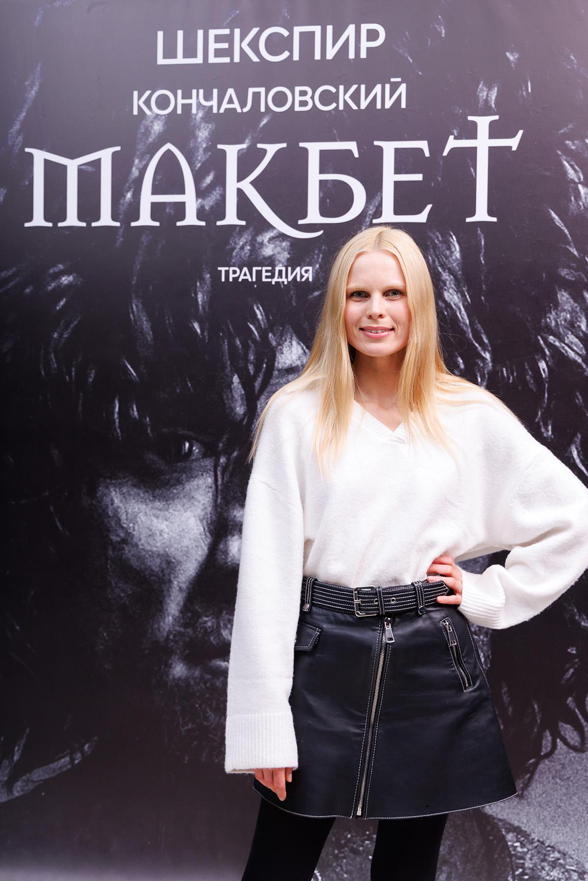 Александра Ревенко