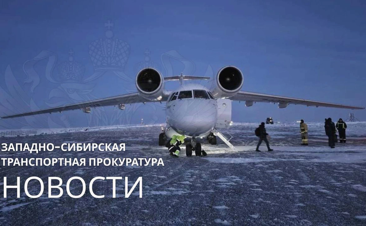 Западно-Сибирская транспортная прокуратура