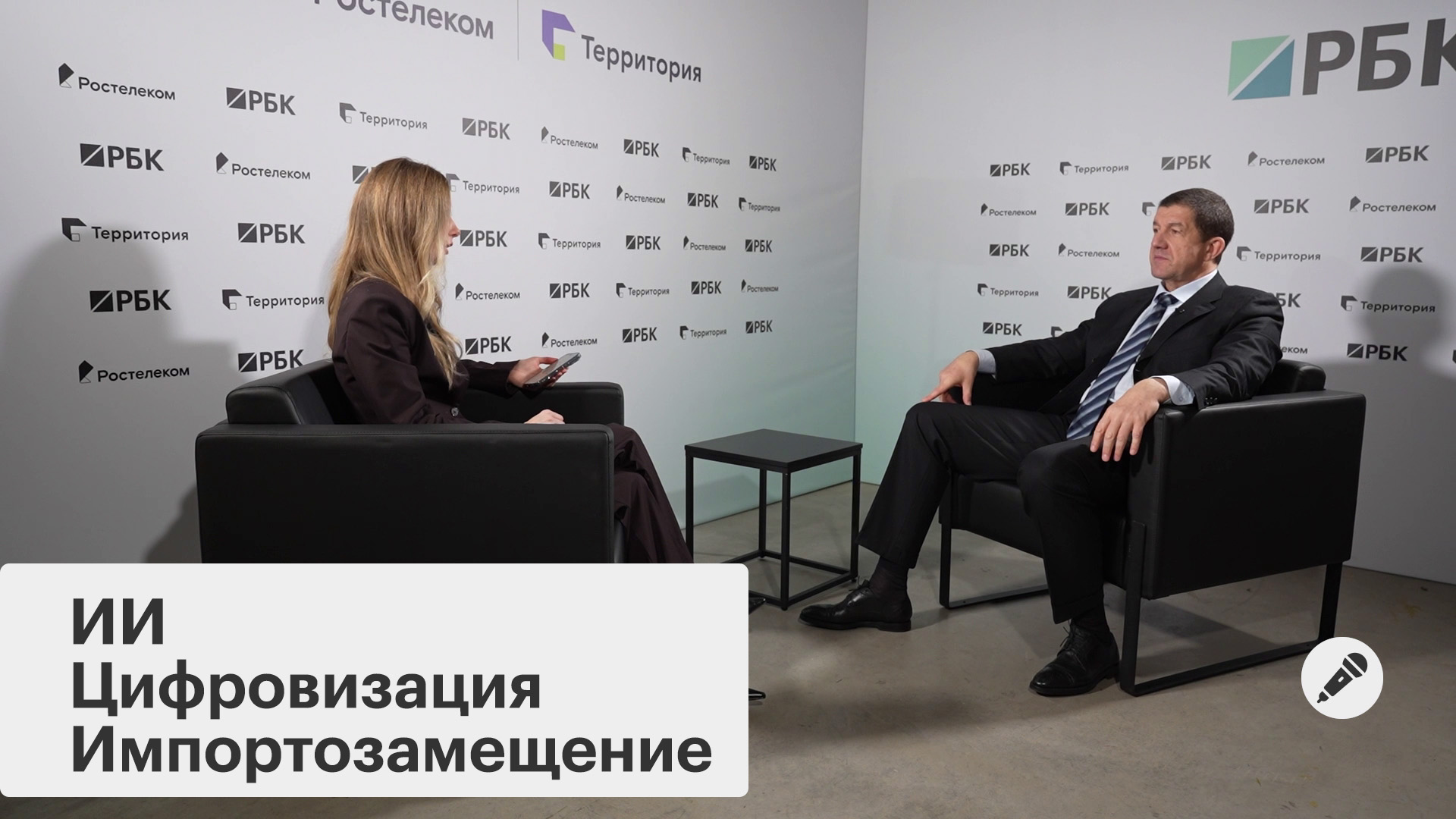 Тренды цифровизации и вызовы для бизнеса