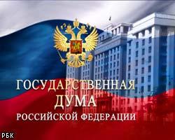 Госдума отклонила вотум недоверия правительству РФ