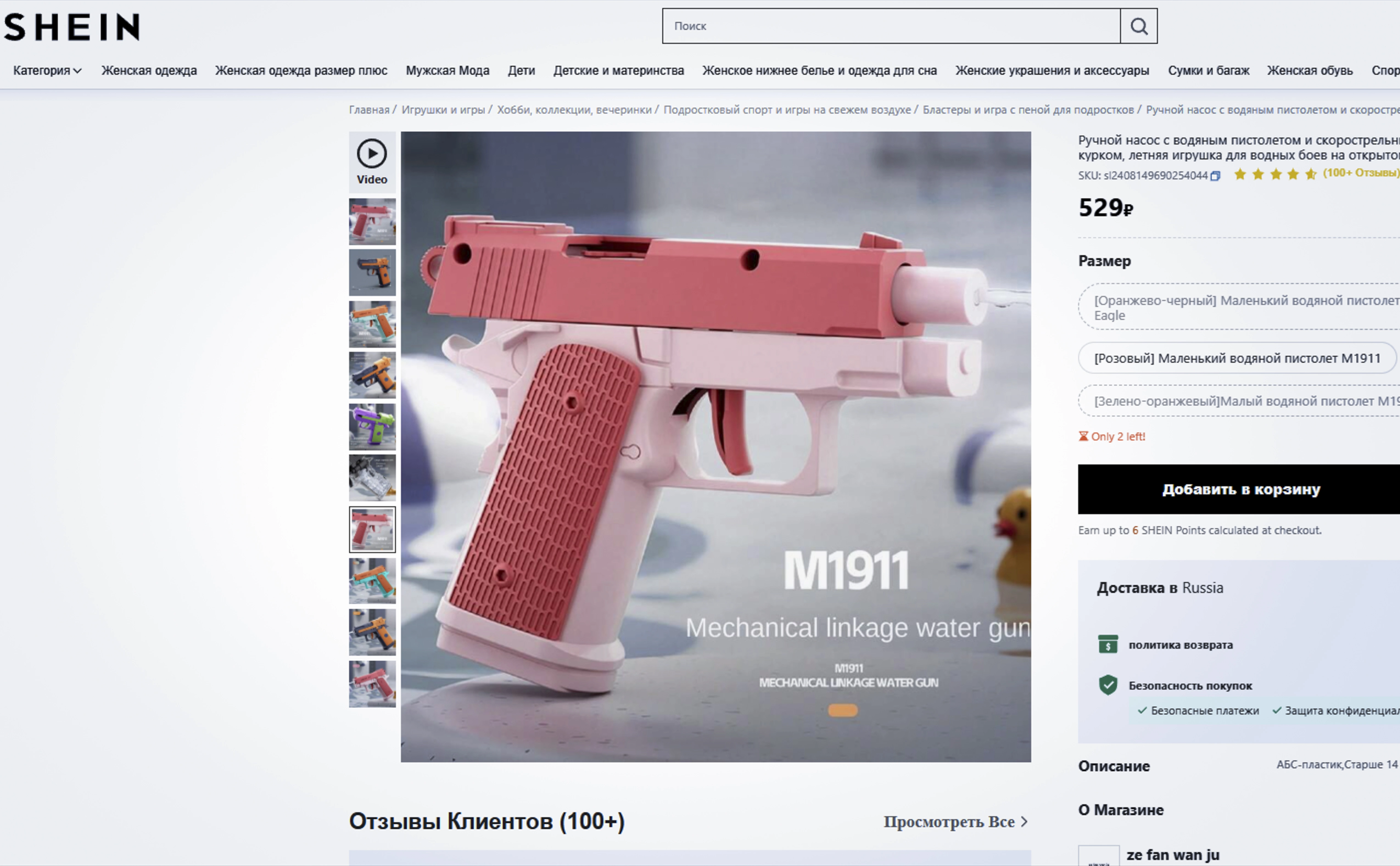 Интернет магазин Shein.com