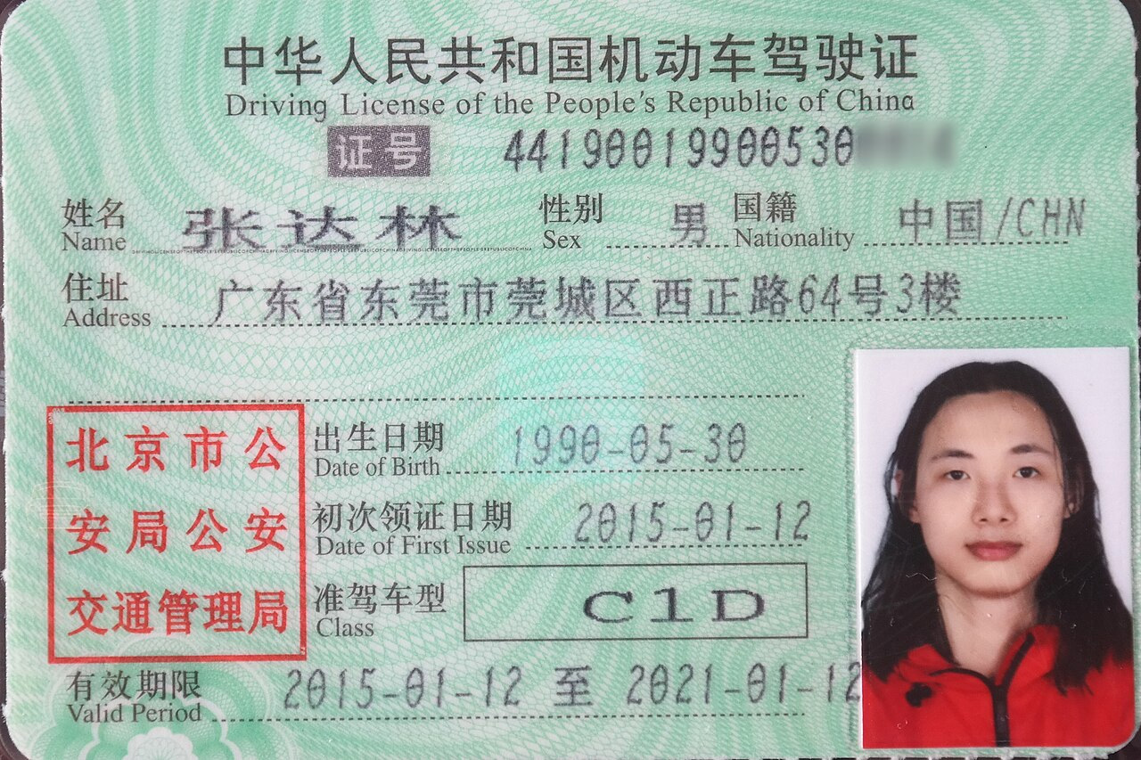 Фото: David290 / CC BY-SA 4.0 / Wikipedia Commons