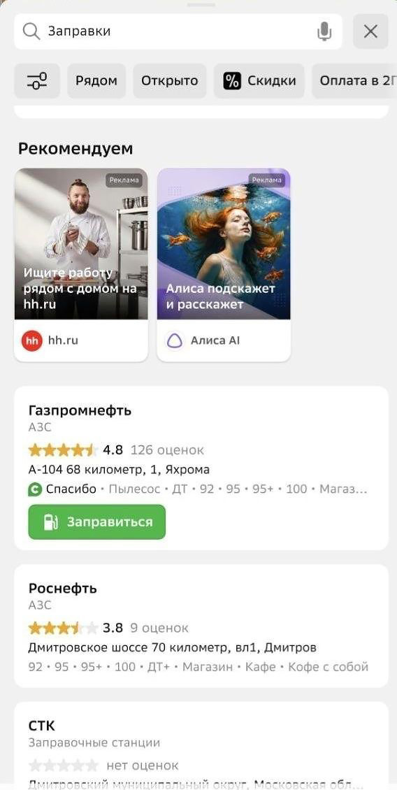 Скриншот сервиса «2ГИС»