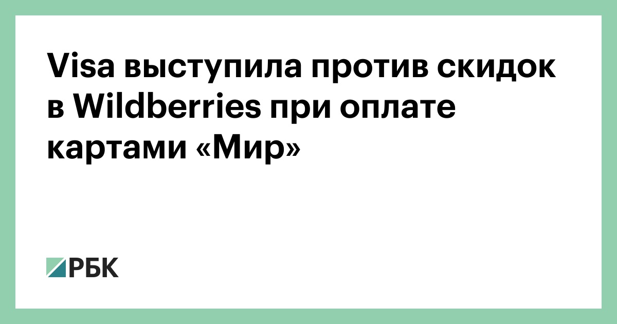Мир Дисконт Интернет Магазин