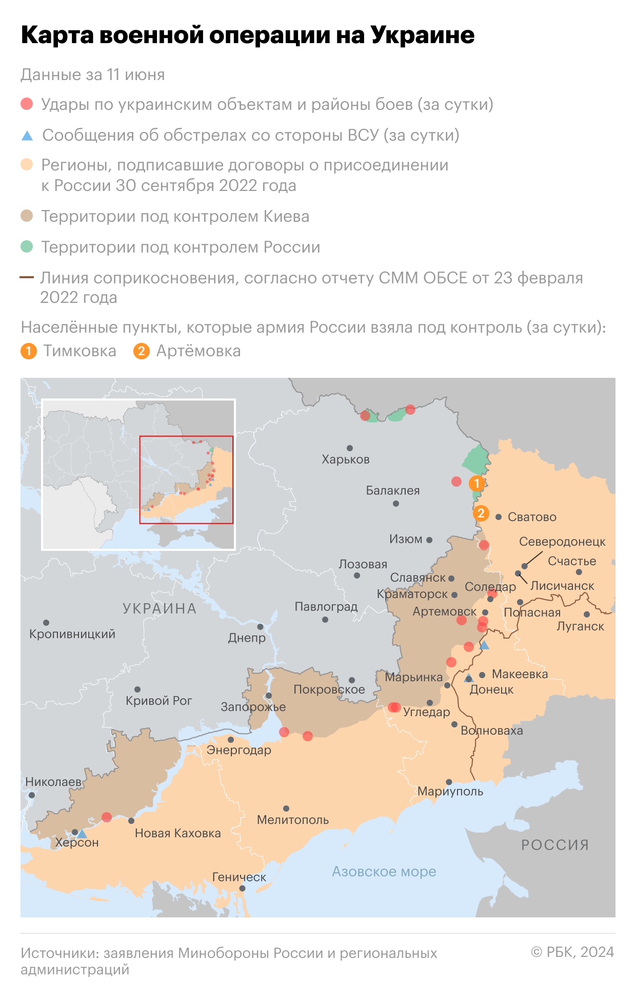 Балицкий сообщил о семи раненых при обстреле Каменки-Днепровской — РБК