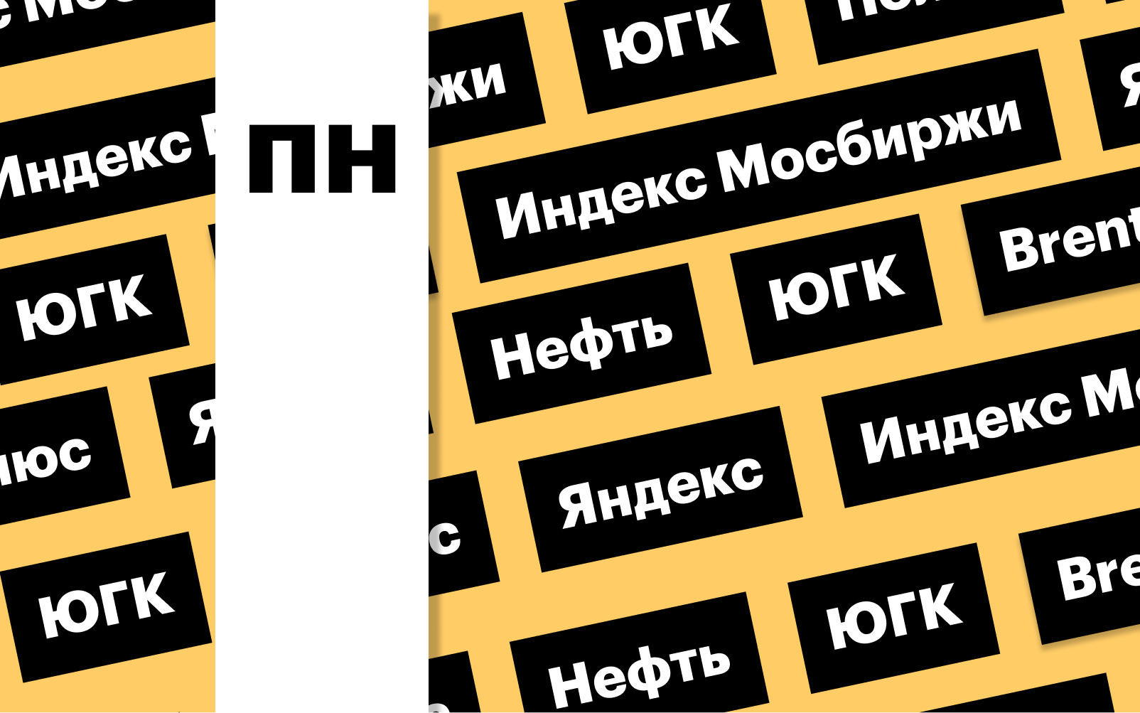 Фото: «РБК Инвестиции»