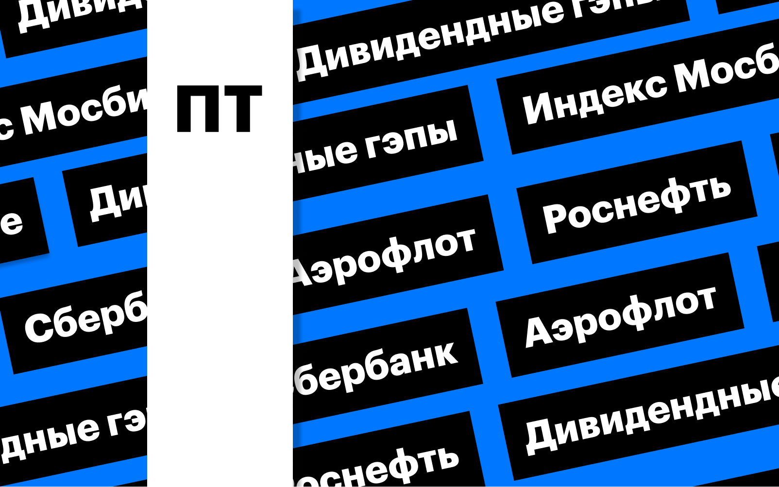 Фото:«РБК Инвестиции»