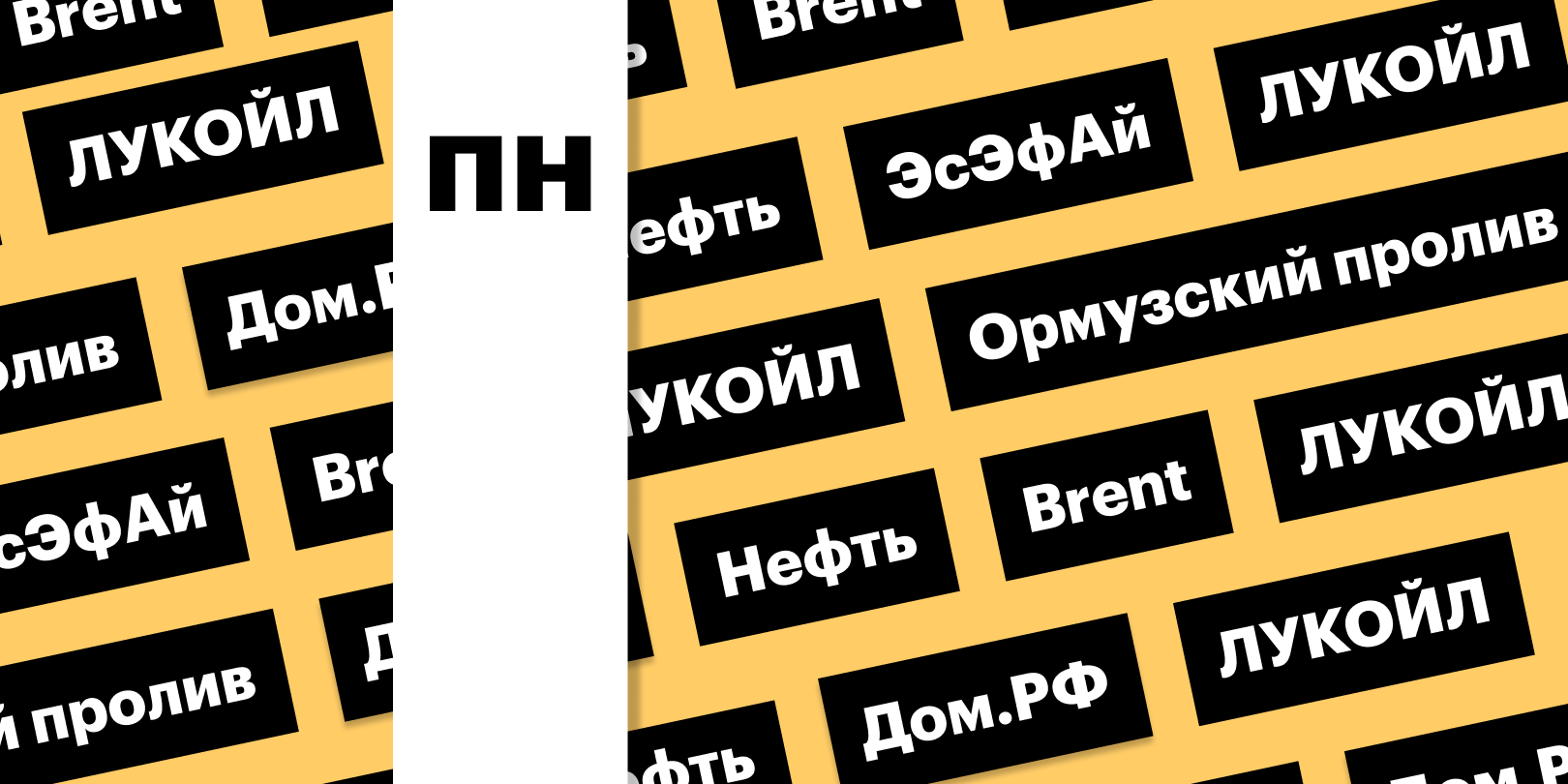 Фото: «РБК Инвестиции»