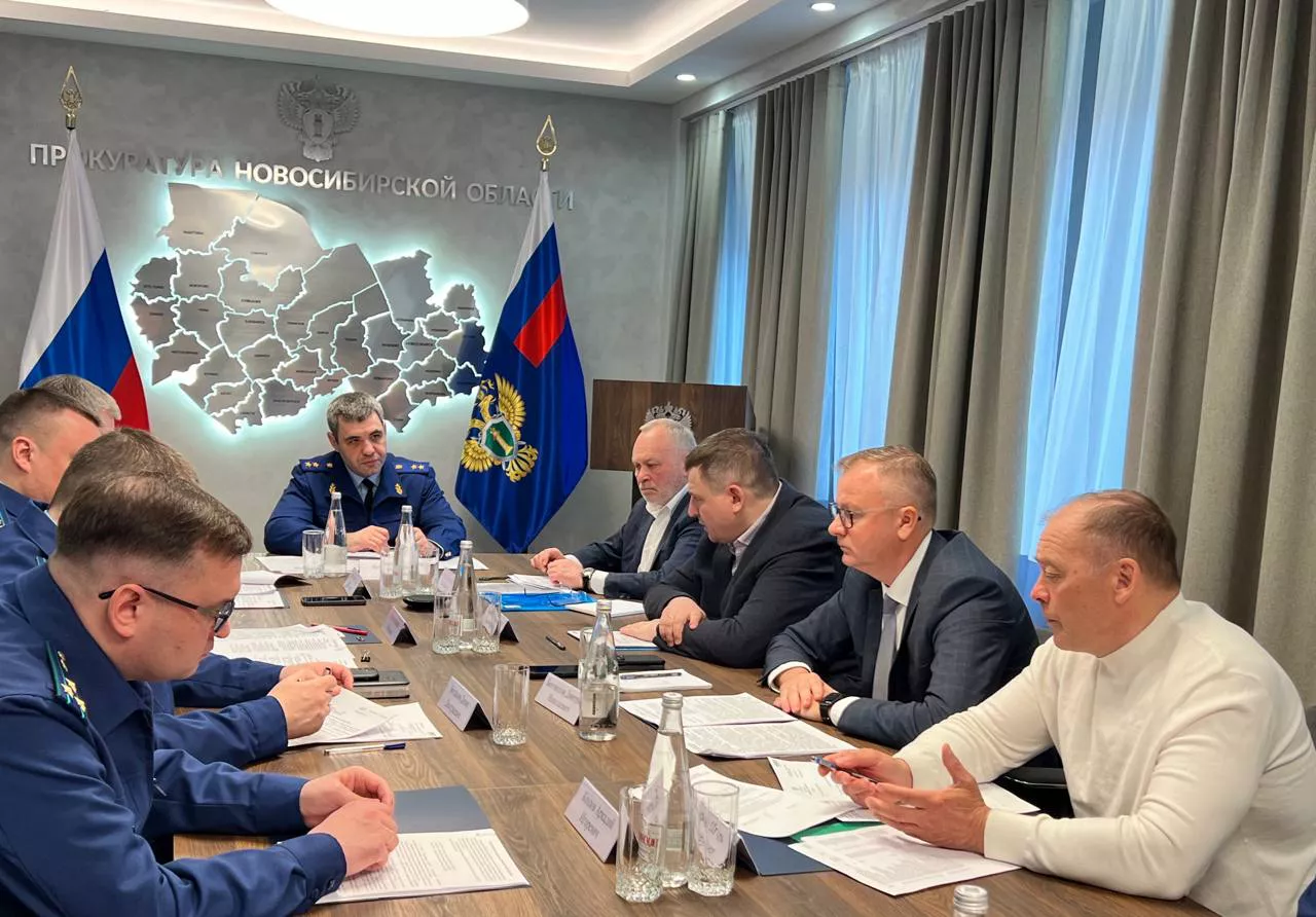 прокуратура Новосибирской области