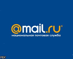 Российский почтовый сервер Mail.ru откладывает планы по IPO