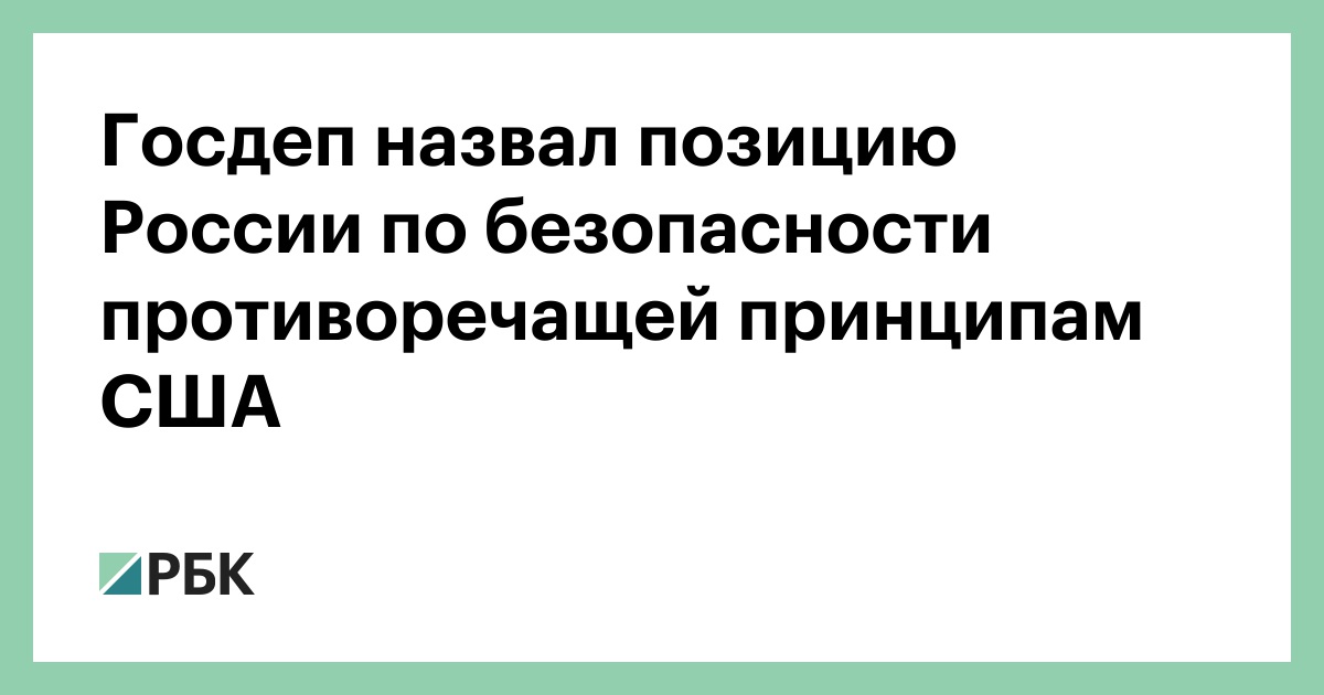 Противоречит принципам