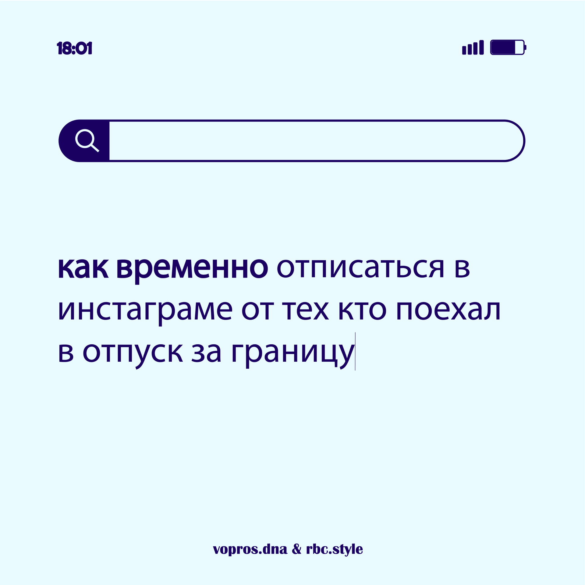 Инстаграм* недели: вопросы, которые мы задаем поисковику и мирозданию